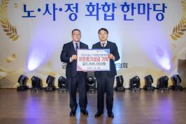 20251226_금정구중소기업발전협의회, 이웃돕기 성금 기탁.jpg