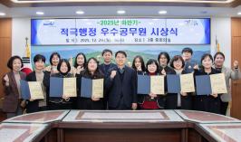 20251229_2025년 하반기 적극행정 우수공무원 시상식_1.jpg