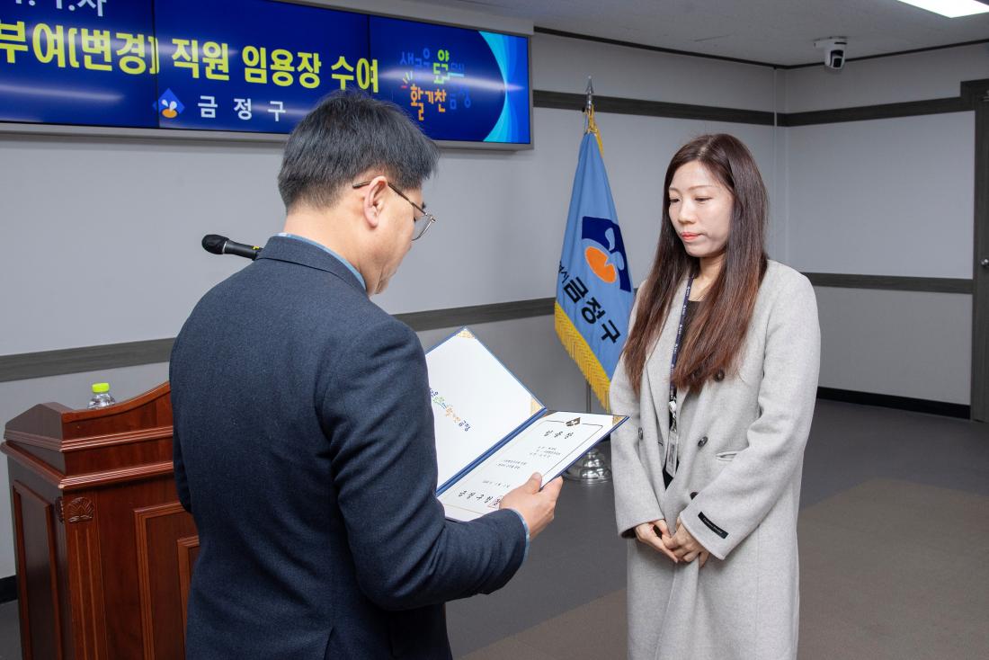 20251231_승진.전입.전보.보직부여(변경) 직원 임용장 수여식_4.jpg