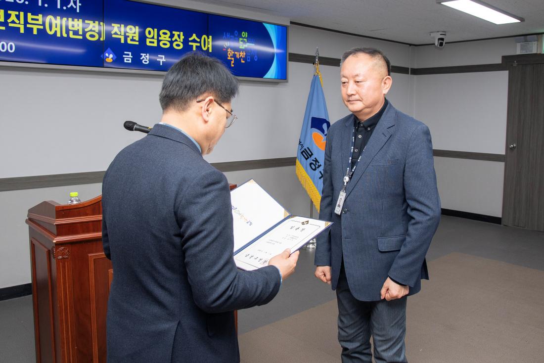 20251231_승진.전입.전보.보직부여(변경) 직원 임용장 수여식_2.jpg