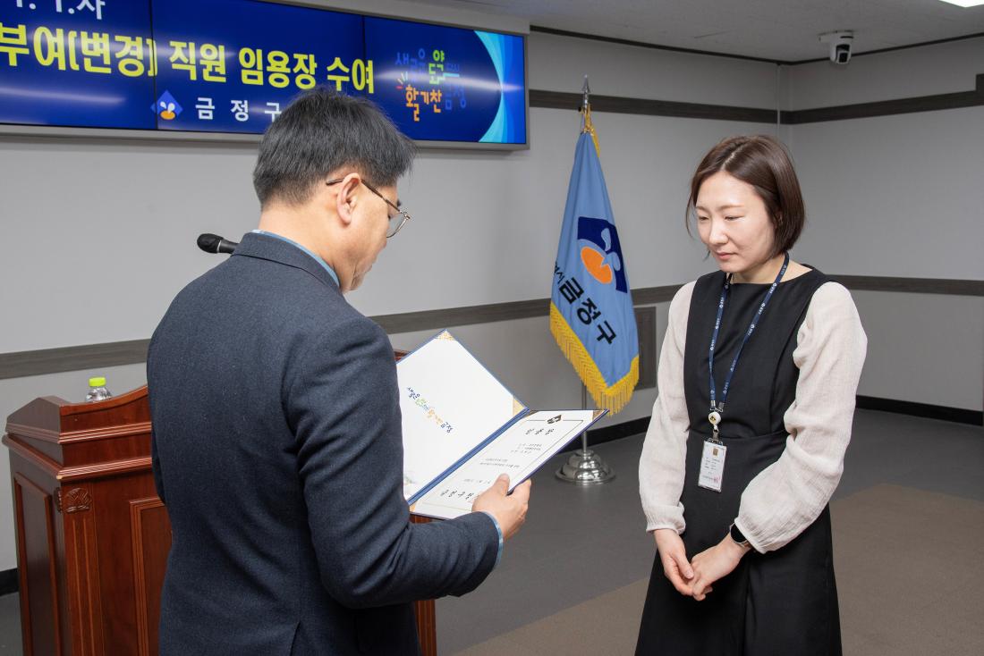 20251231_승진.전입.전보.보직부여(변경) 직원 임용장 수여식_5.jpg