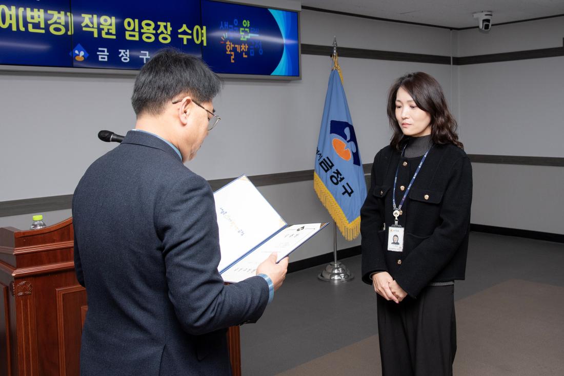 20251231_승진.전입.전보.보직부여(변경) 직원 임용장 수여식_37.jpg