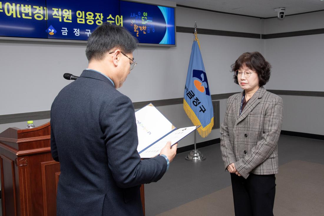 20251231_승진.전입.전보.보직부여(변경) 직원 임용장 수여식_19.jpg