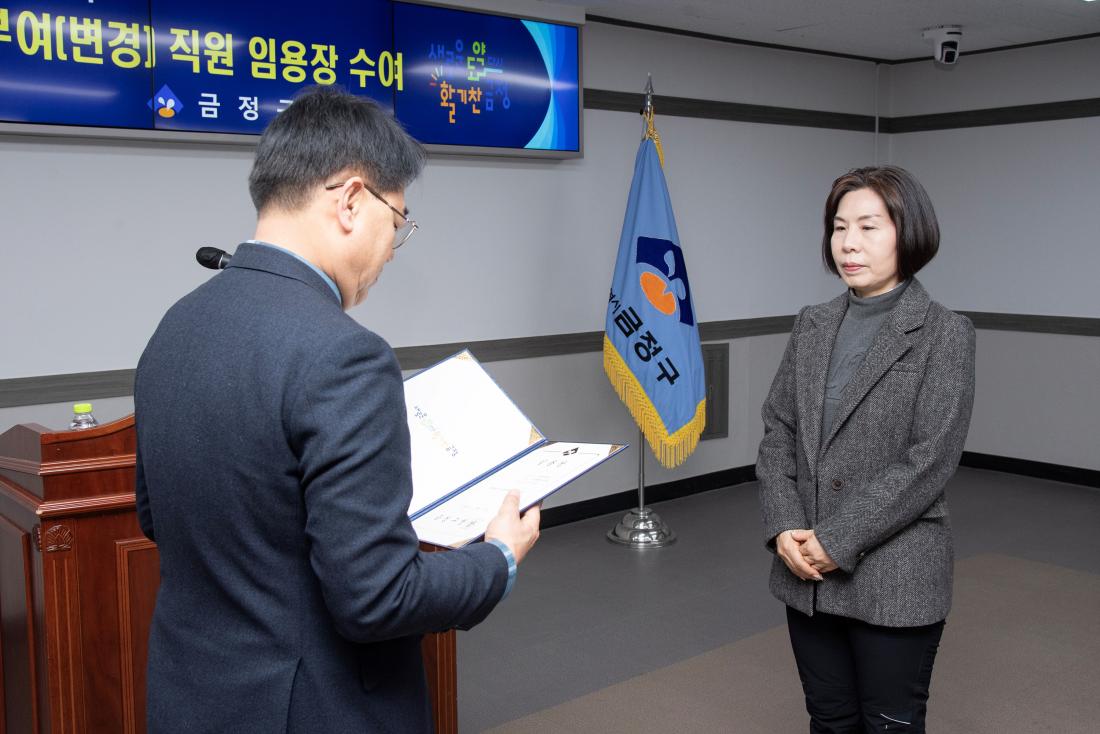 20251231_승진.전입.전보.보직부여(변경) 직원 임용장 수여식_17.jpg