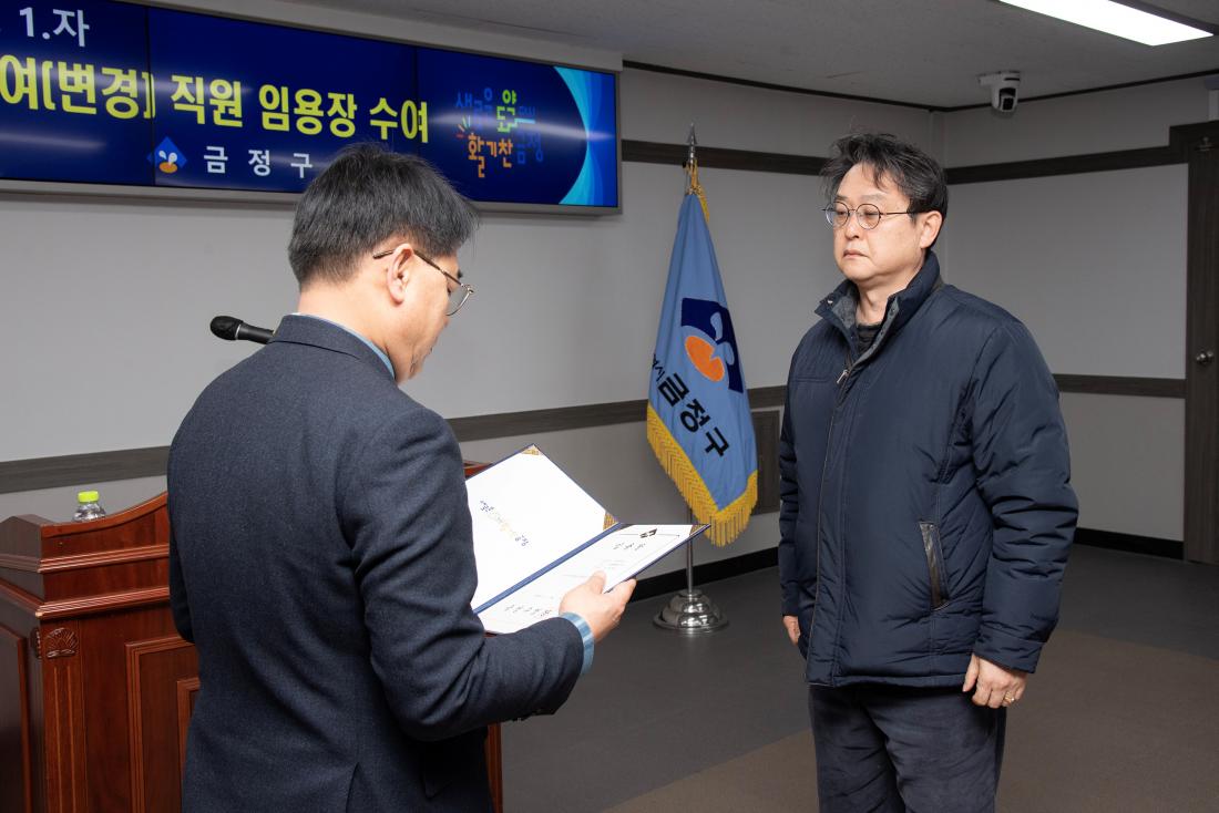 20251231_승진.전입.전보.보직부여(변경) 직원 임용장 수여식_39.jpg