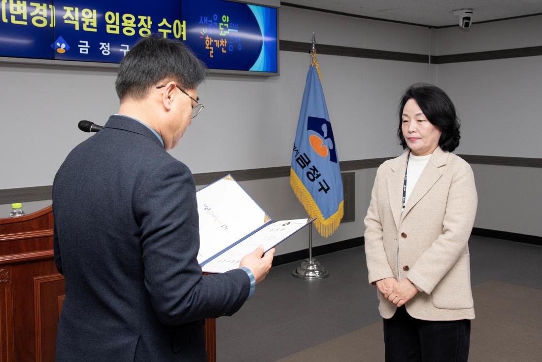 20251231_승진.전입.전보.보직부여(변경) 직원 임용장 수여식_20.jpg