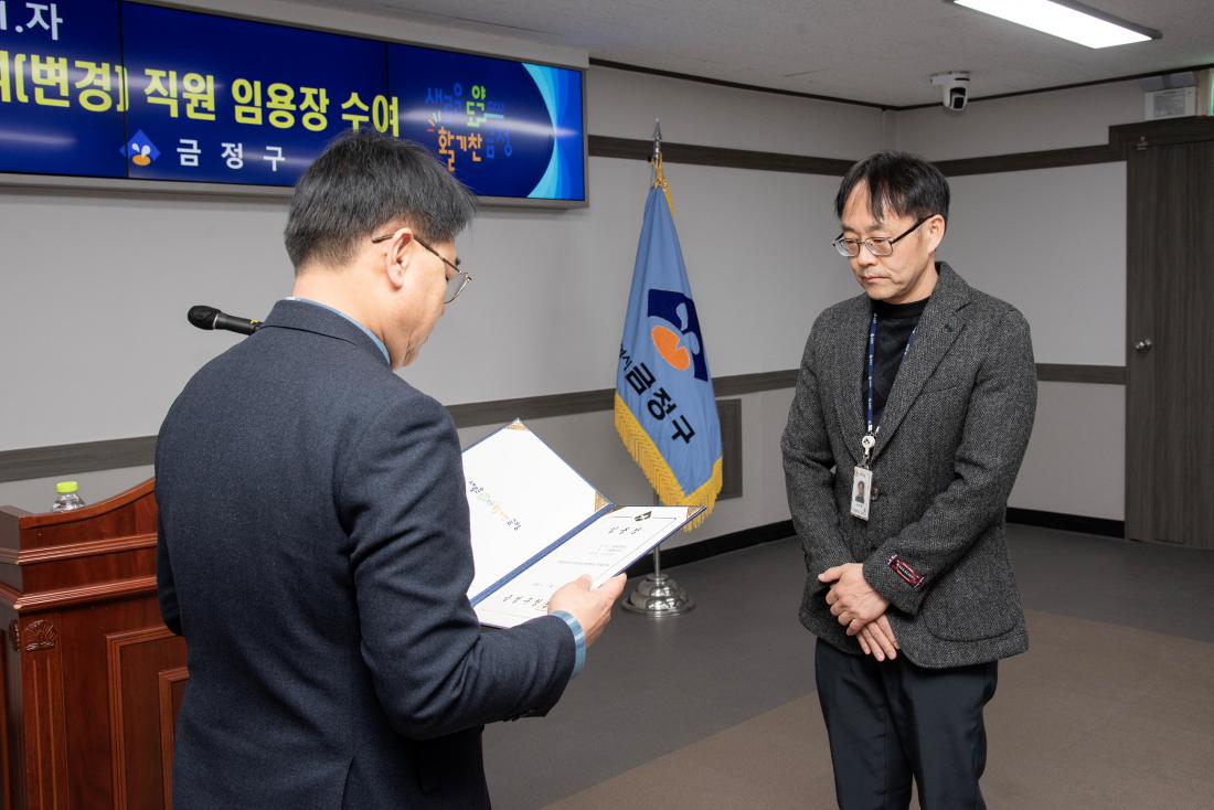 20251231_승진.전입.전보.보직부여(변경) 직원 임용장 수여식_30.jpg