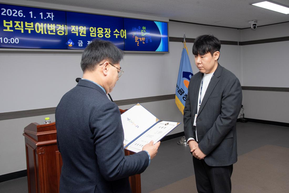 20251231_승진.전입.전보.보직부여(변경) 직원 임용장 수여식_8.jpg