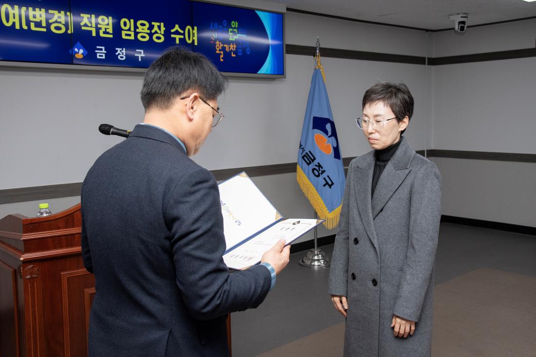 20251231_승진.전입.전보.보직부여(변경) 직원 임용장 수여식_38.jpg