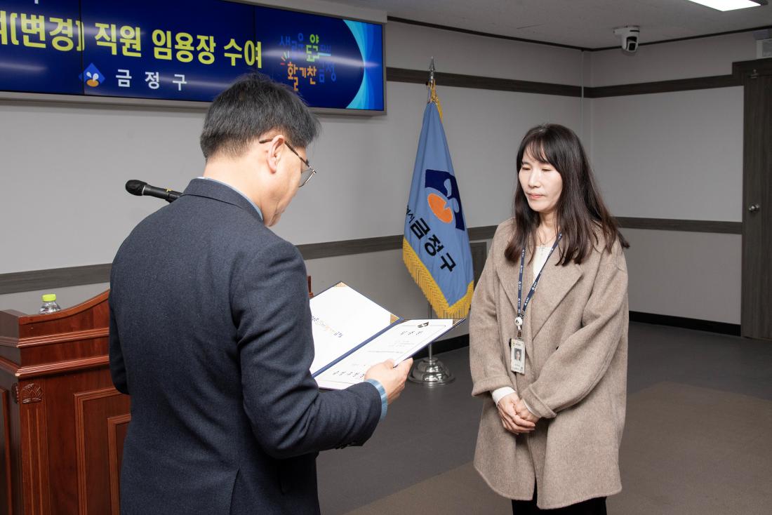 20251231_승진.전입.전보.보직부여(변경) 직원 임용장 수여식_41.jpg