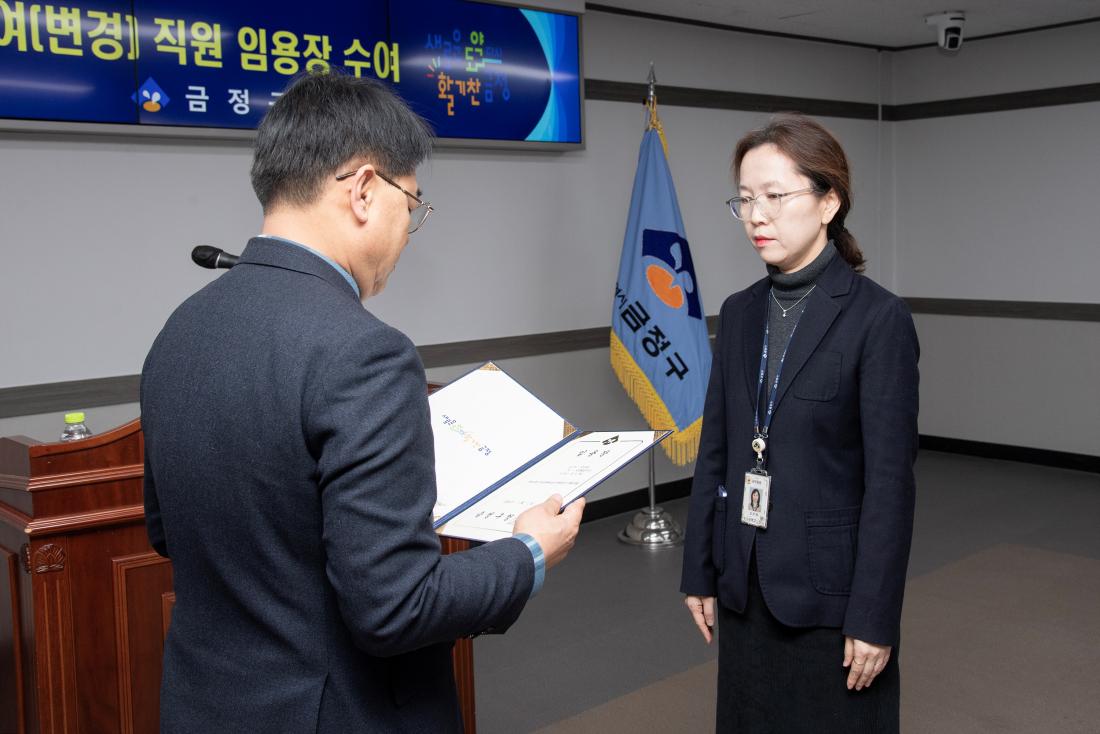 20251231_승진.전입.전보.보직부여(변경) 직원 임용장 수여식_31.jpg