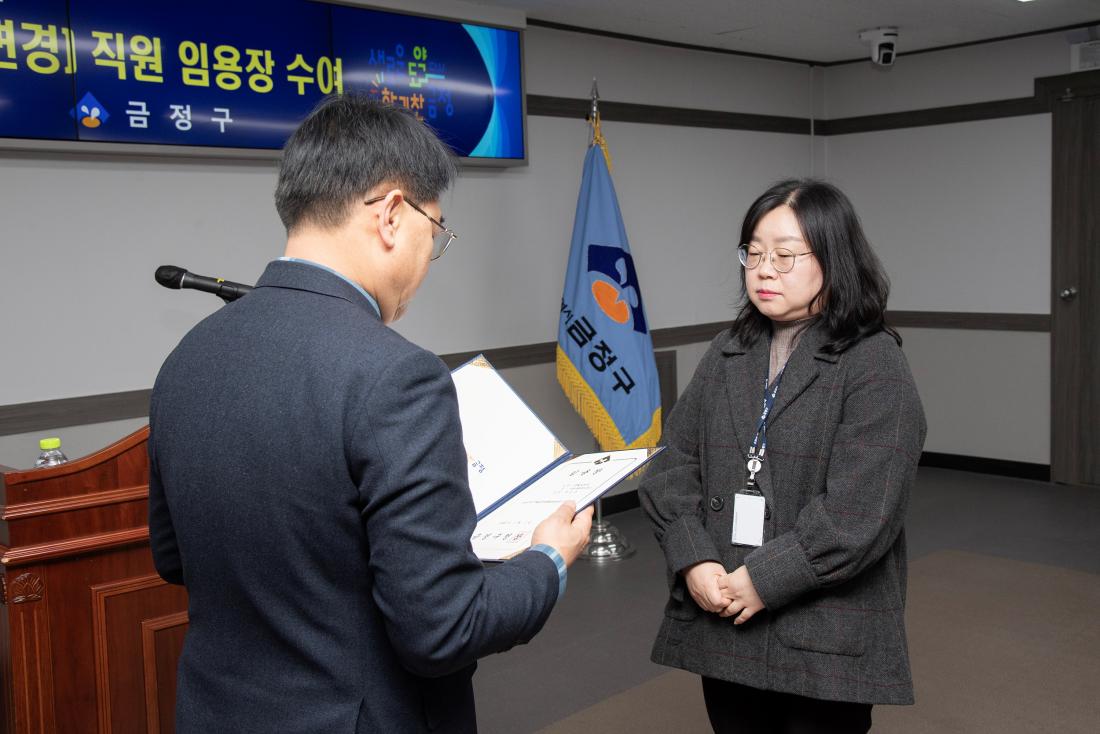 20251231_승진.전입.전보.보직부여(변경) 직원 임용장 수여식_46.jpg