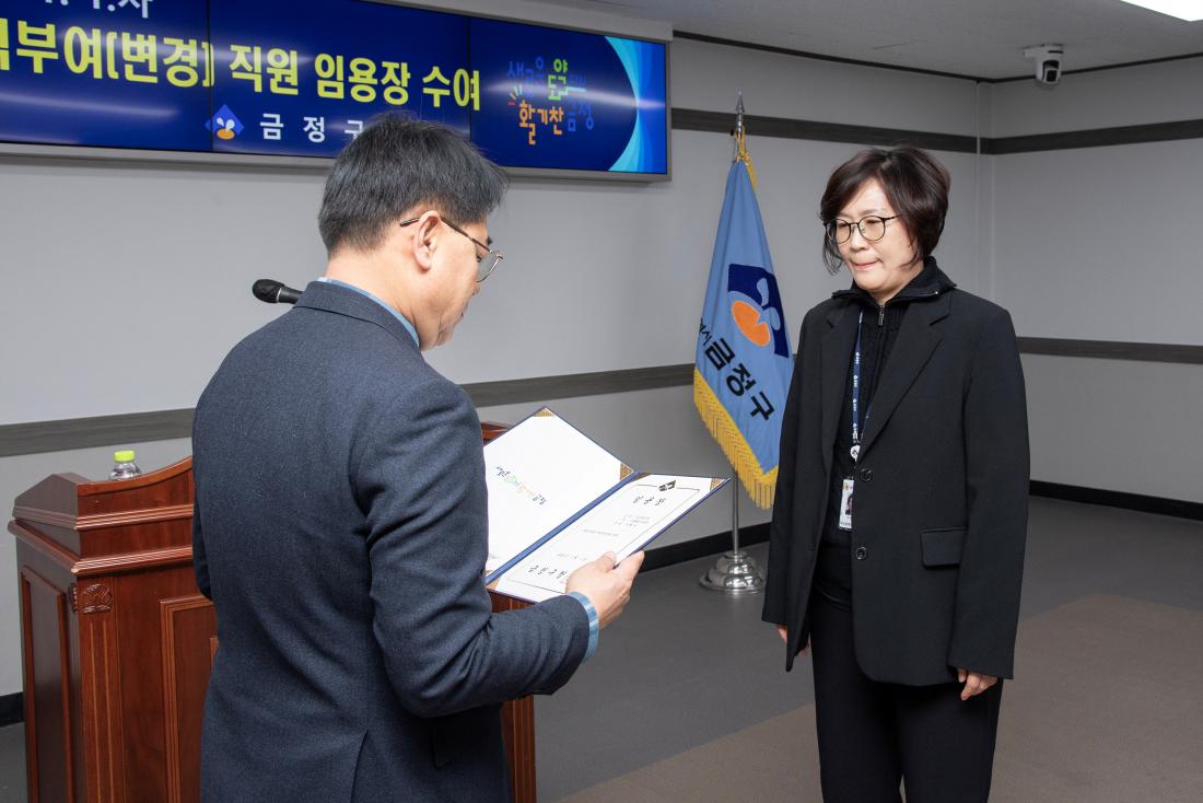 20251231_승진.전입.전보.보직부여(변경) 직원 임용장 수여식_16.jpg
