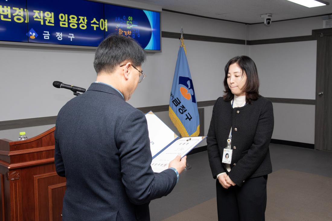 20251231_승진.전입.전보.보직부여(변경) 직원 임용장 수여식_22.jpg