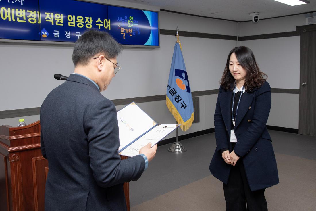 20251231_승진.전입.전보.보직부여(변경) 직원 임용장 수여식_27.jpg