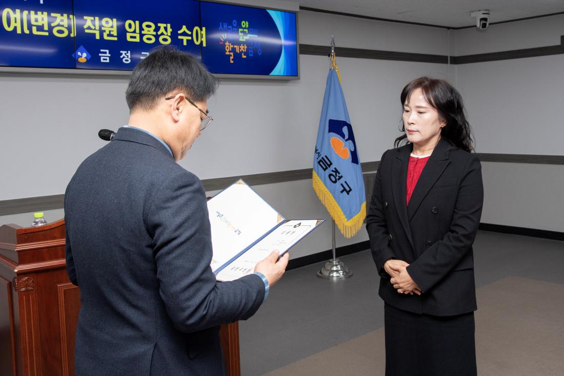 20251231_승진.전입.전보.보직부여(변경) 직원 임용장 수여식_15.jpg