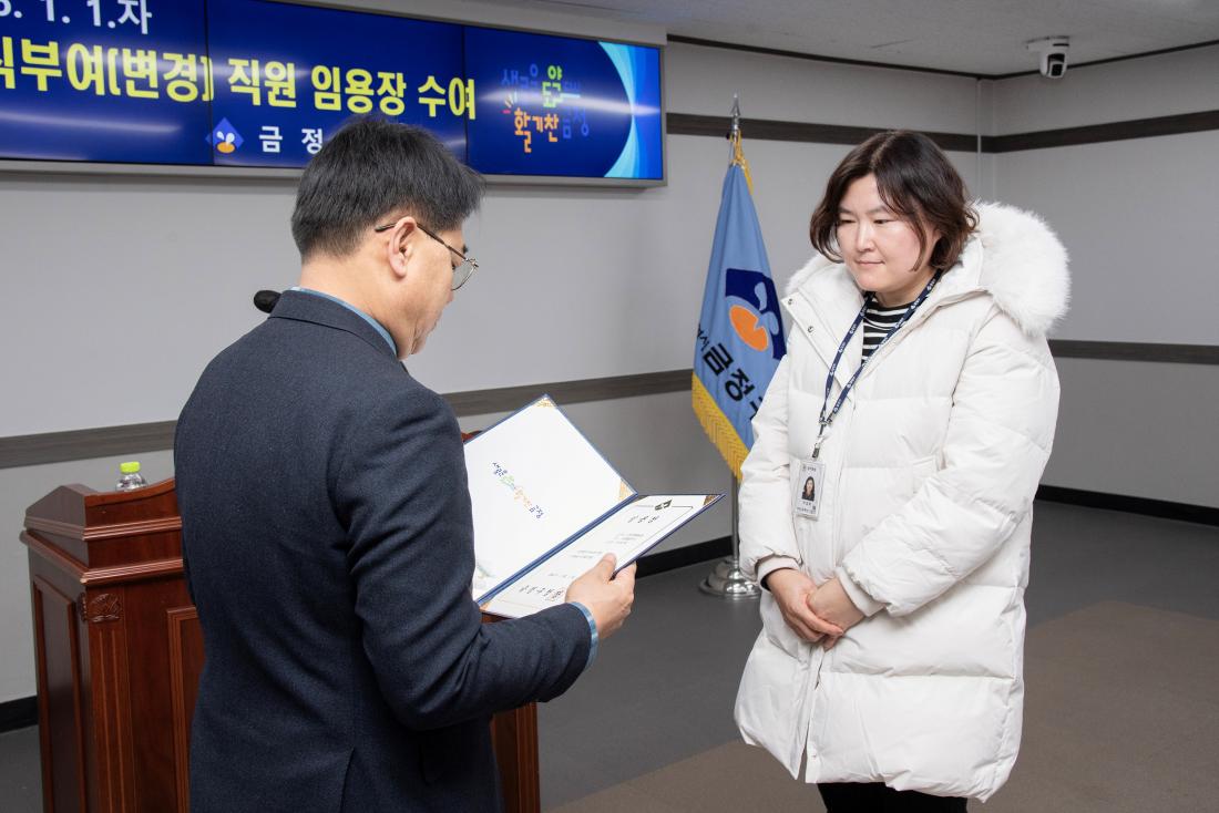 20251231_승진.전입.전보.보직부여(변경) 직원 임용장 수여식_9.jpg