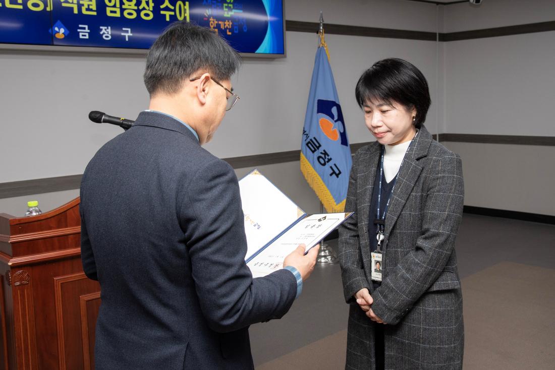 20251231_승진.전입.전보.보직부여(변경) 직원 임용장 수여식_51.jpg