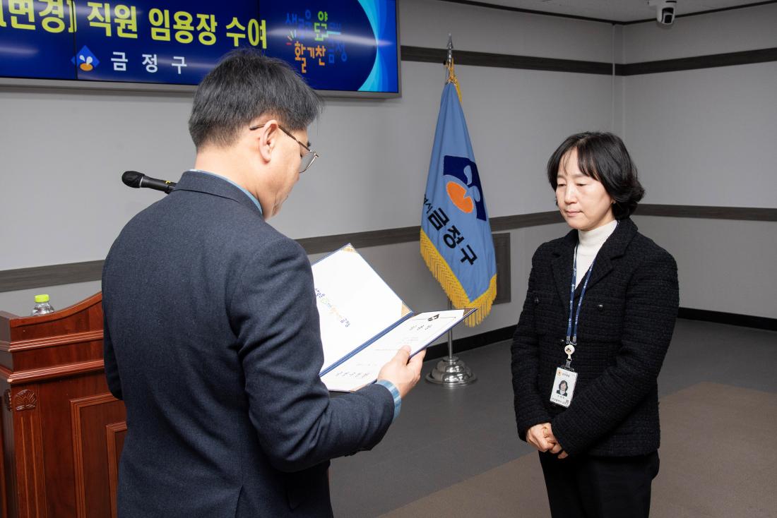 20251231_승진.전입.전보.보직부여(변경) 직원 임용장 수여식_40.jpg