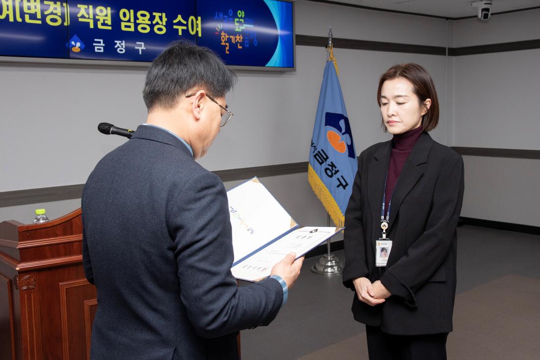 20251231_승진.전입.전보.보직부여(변경) 직원 임용장 수여식_36.jpg