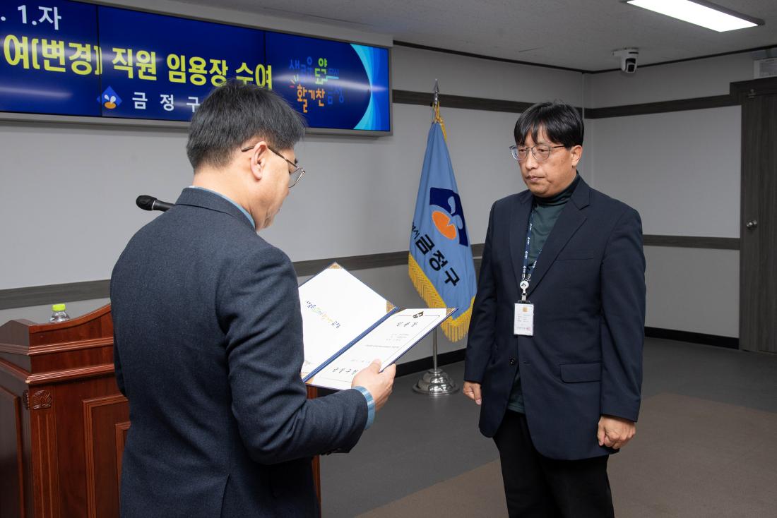 20251231_승진.전입.전보.보직부여(변경) 직원 임용장 수여식_29.jpg