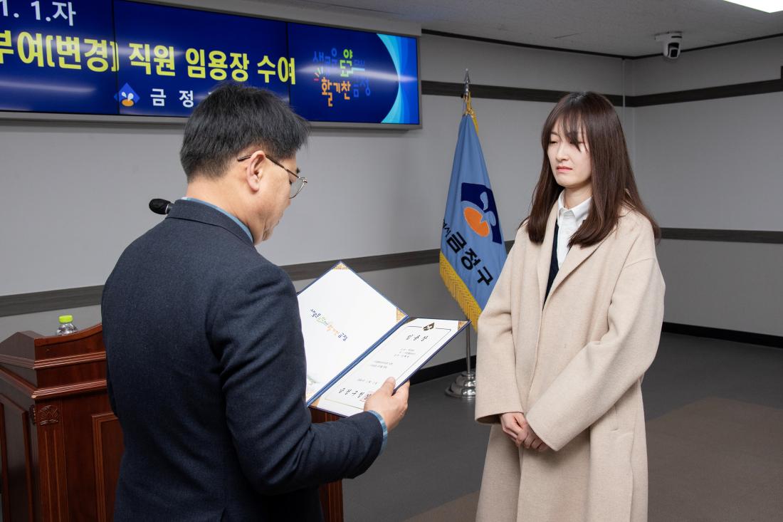 20251231_승진.전입.전보.보직부여(변경) 직원 임용장 수여식_10.jpg