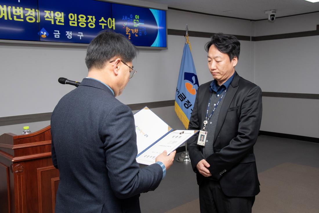 20251231_승진.전입.전보.보직부여(변경) 직원 임용장 수여식_49.jpg