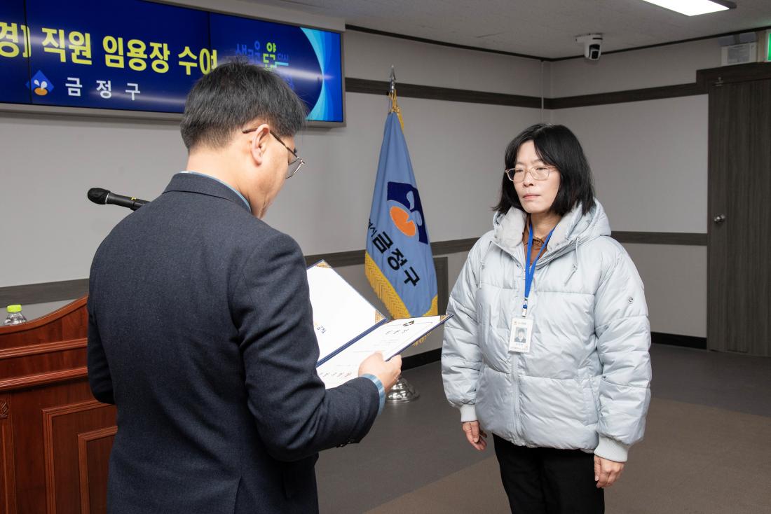 20251231_승진.전입.전보.보직부여(변경) 직원 임용장 수여식_47.jpg