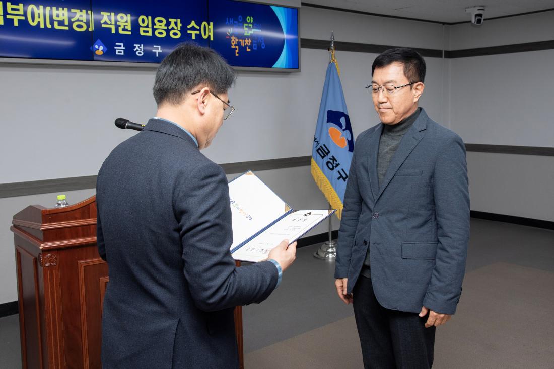 20251231_승진.전입.전보.보직부여(변경) 직원 임용장 수여식_18.jpg