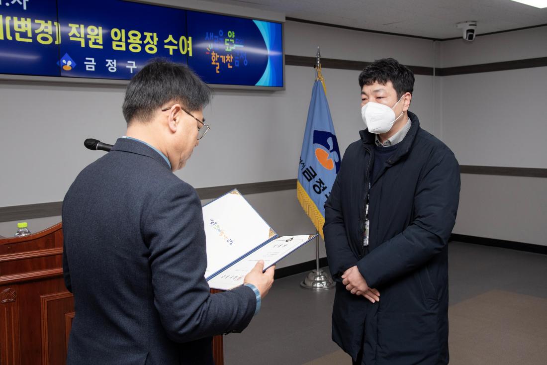 20251231_승진.전입.전보.보직부여(변경) 직원 임용장 수여식_25.jpg