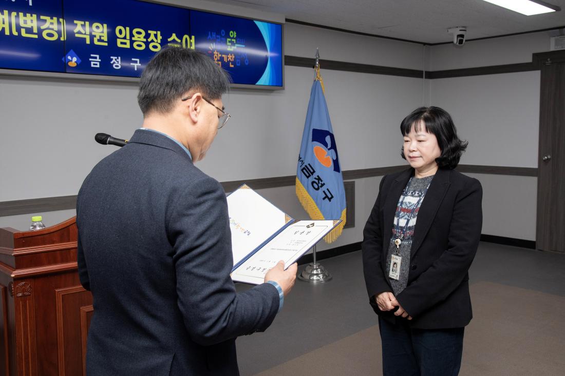 20251231_승진.전입.전보.보직부여(변경) 직원 임용장 수여식_26.jpg