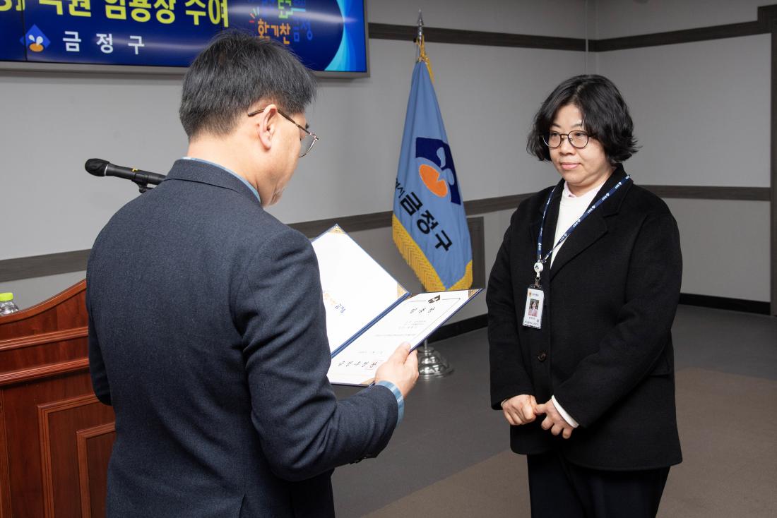 20251231_승진.전입.전보.보직부여(변경) 직원 임용장 수여식_35.jpg