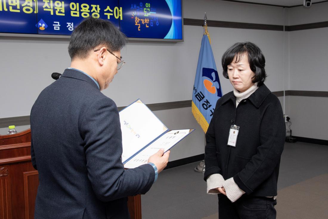 20251231_승진.전입.전보.보직부여(변경) 직원 임용장 수여식_24.jpg
