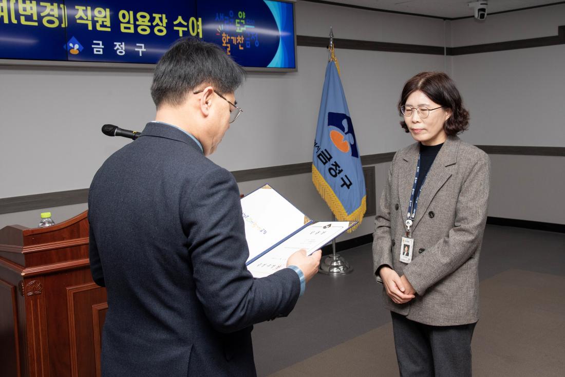 20251231_승진.전입.전보.보직부여(변경) 직원 임용장 수여식_44.jpg