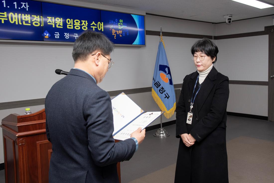 20251231_승진.전입.전보.보직부여(변경) 직원 임용장 수여식_28.jpg