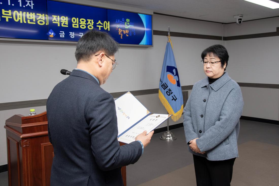 20251231_승진.전입.전보.보직부여(변경) 직원 임용장 수여식_13.jpg