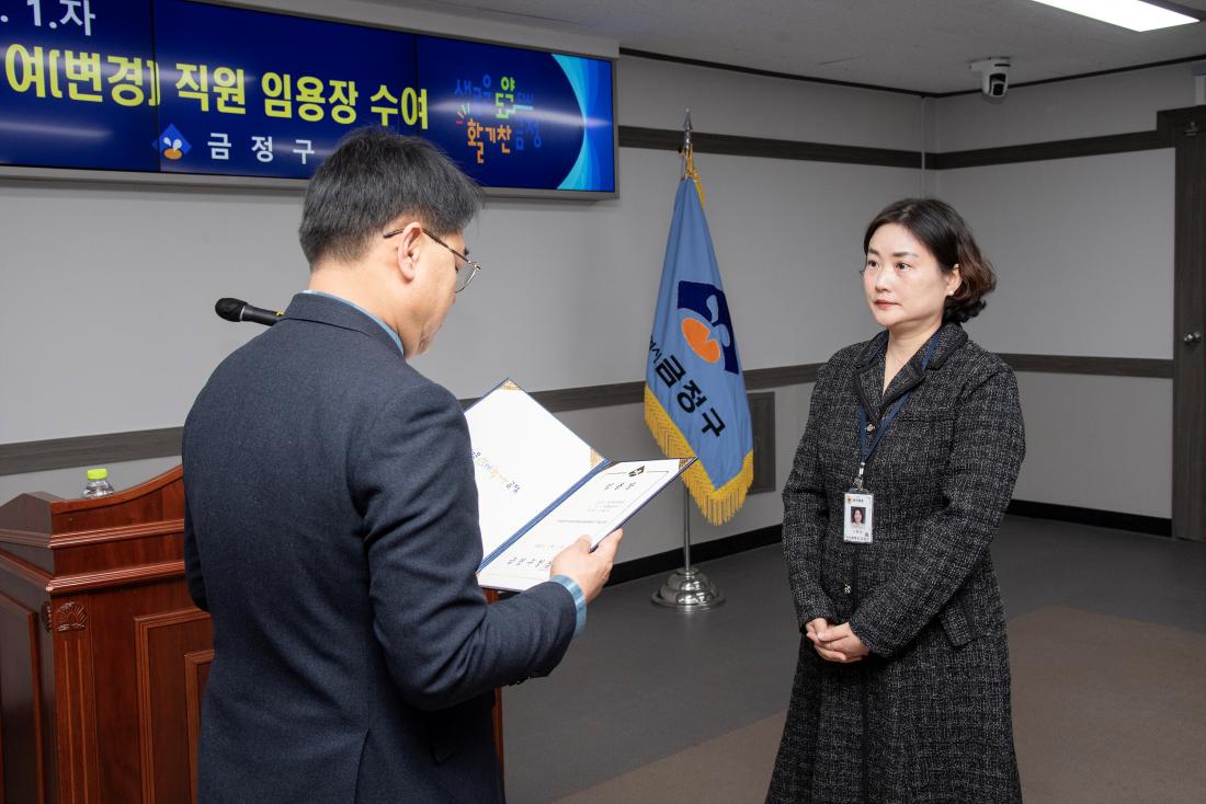 20251231_승진.전입.전보.보직부여(변경) 직원 임용장 수여식_45.jpg