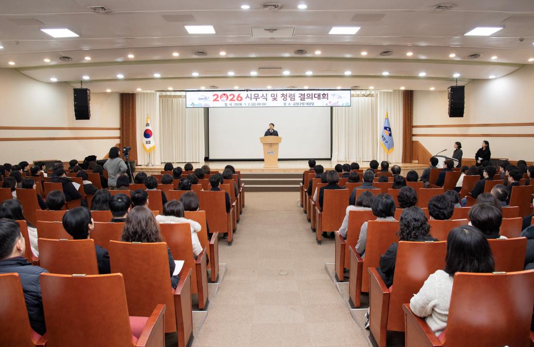 20260102_시무식 및 청렴 결의대회_32.jpg