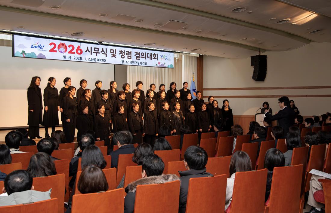 20260102_시무식 및 청렴 결의대회_40.jpg