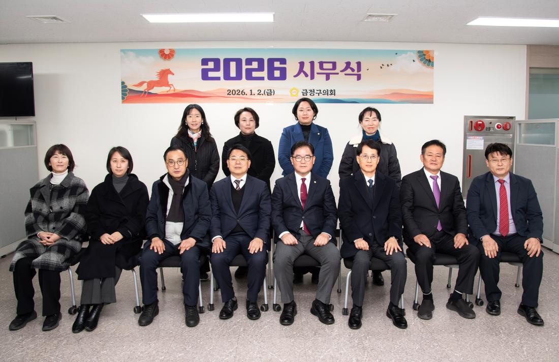 20260102_2026 의회 시무식_4.jpg