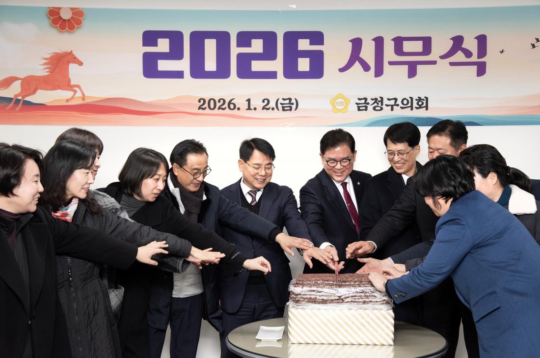 20260102_2026 의회 시무식_1_1.jpg