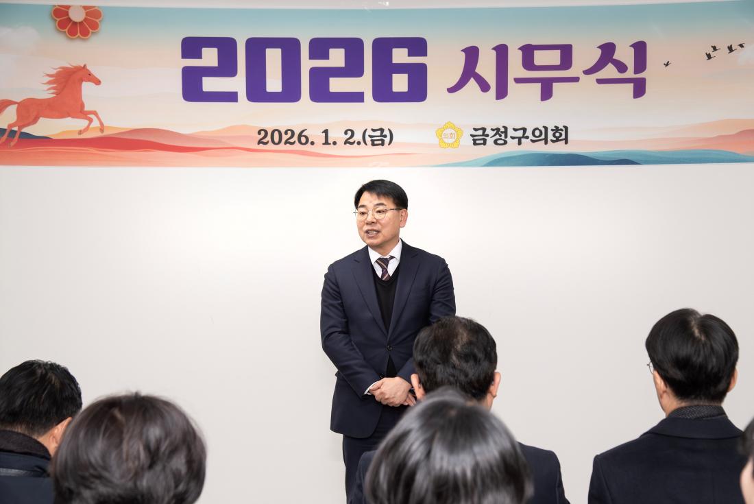 20260102_2026 의회 시무식_3.jpg