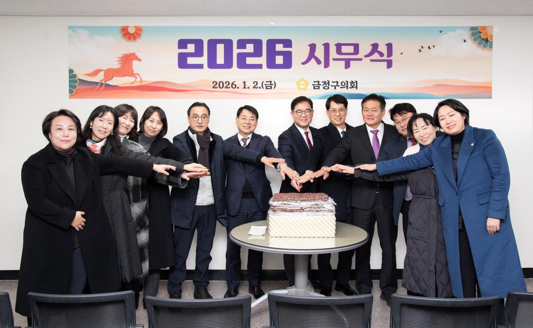 20260102_2026 의회 시무식_1.jpg