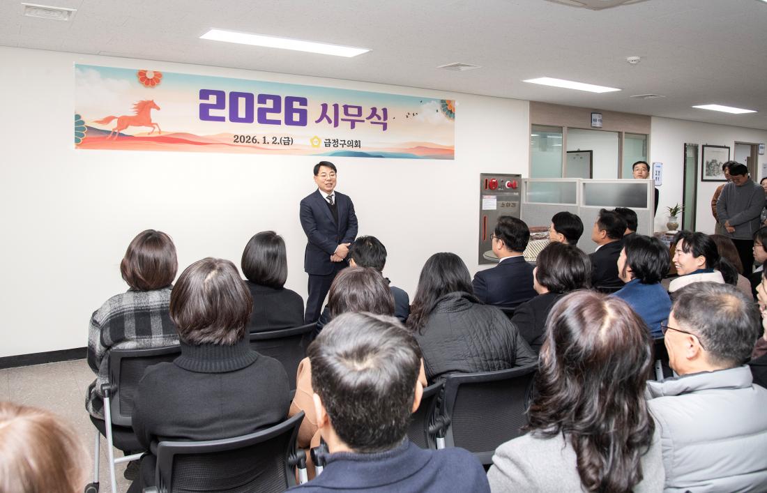 20260102_2026 의회 시무식_2.jpg