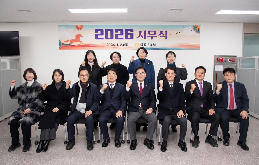 20260102_2026 의회 시무식_5.jpg
