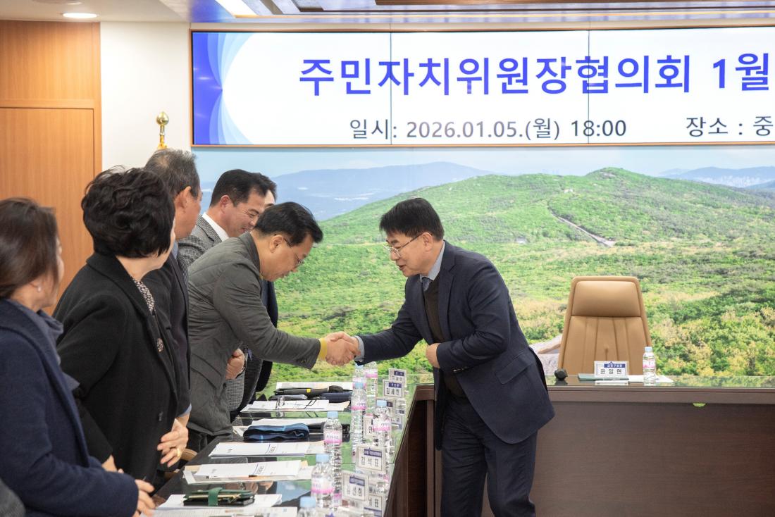 20260105_주민자치위원장협의회 1월 월례회_2.jpg