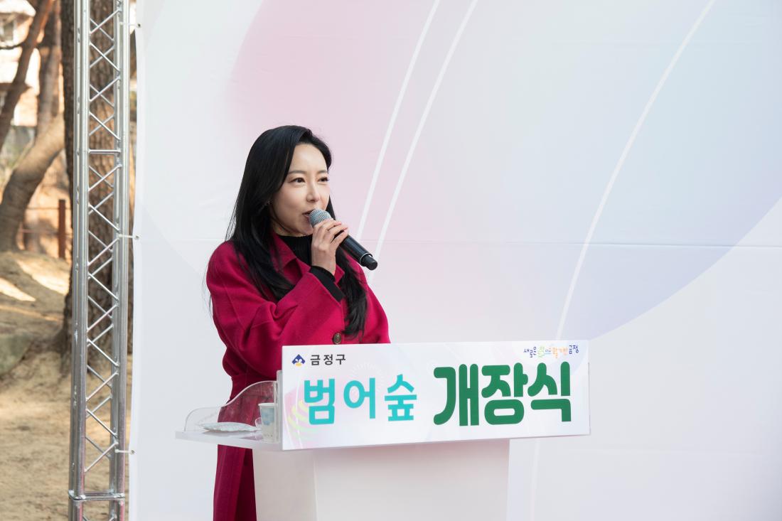 20260107_범어숲 개장식_16.jpg