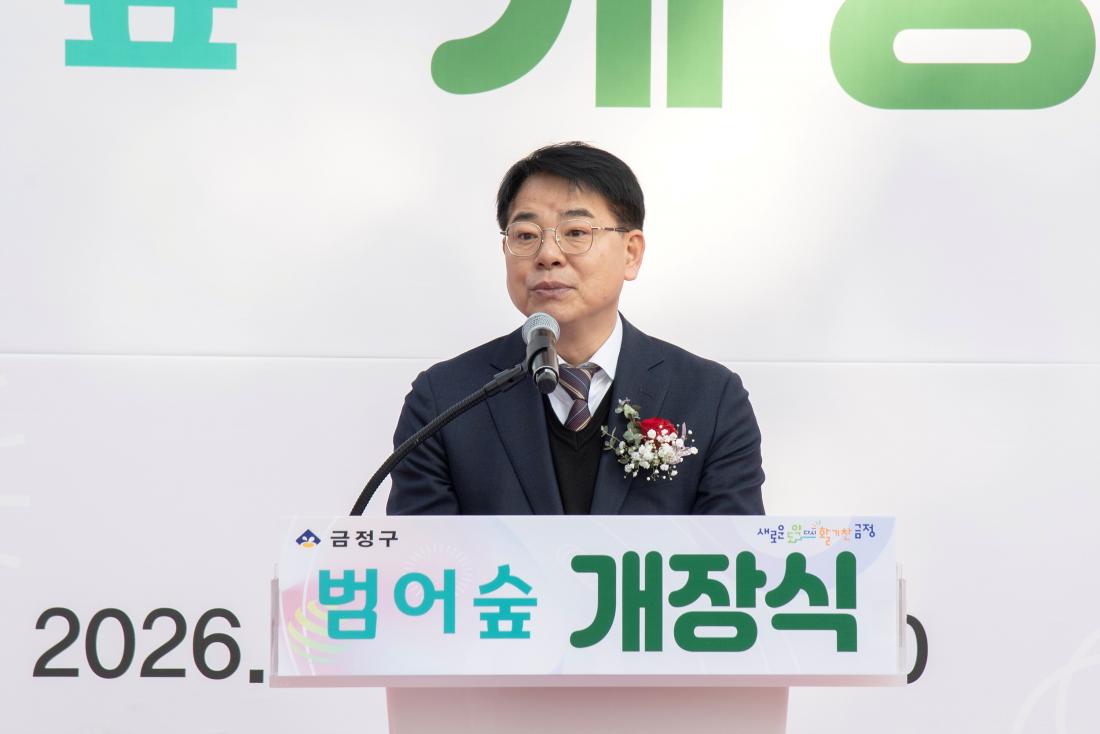 20260107_범어숲 개장식_3.jpg