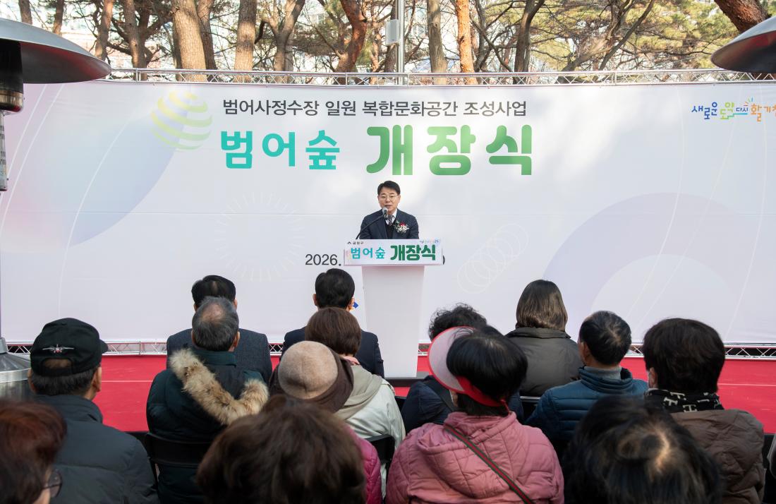 20260107_범어숲 개장식_4.jpg