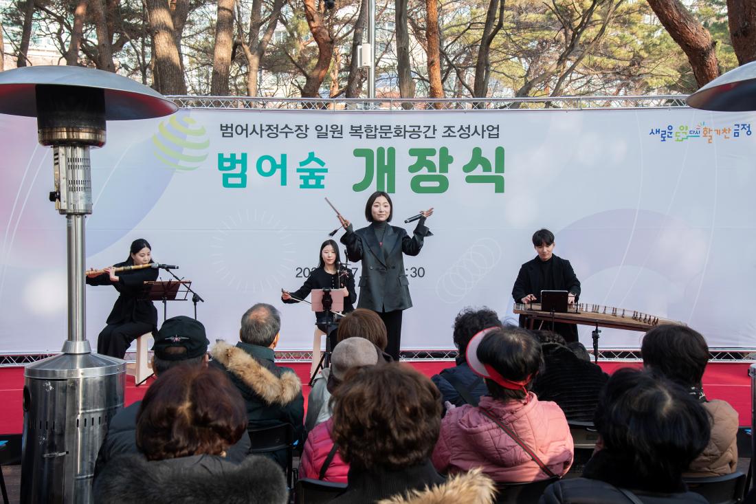 20260107_범어숲 개장식_12.jpg